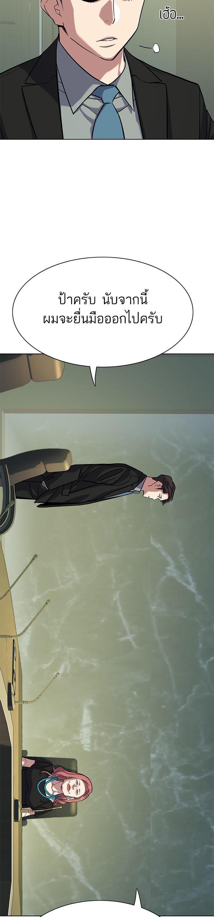 The Chaebeol’s Youngest Son (Reborn Rich) ตอนที่ 111 — หน้า 55 จาก 63