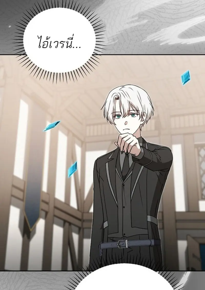 Concept Grasping Magic Genius ตอนที่ 44 — หน้า 52 จาก 155