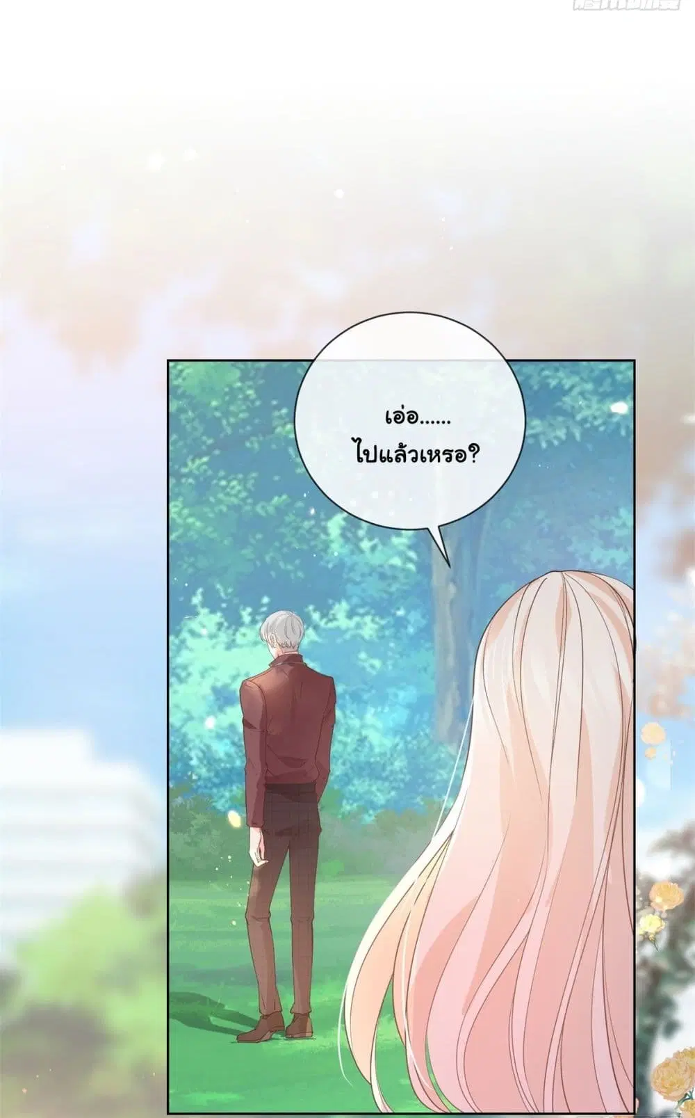 The Lovely Wife And Strange Marriage ตอนที่ 389 — หน้า 23 จาก 42
