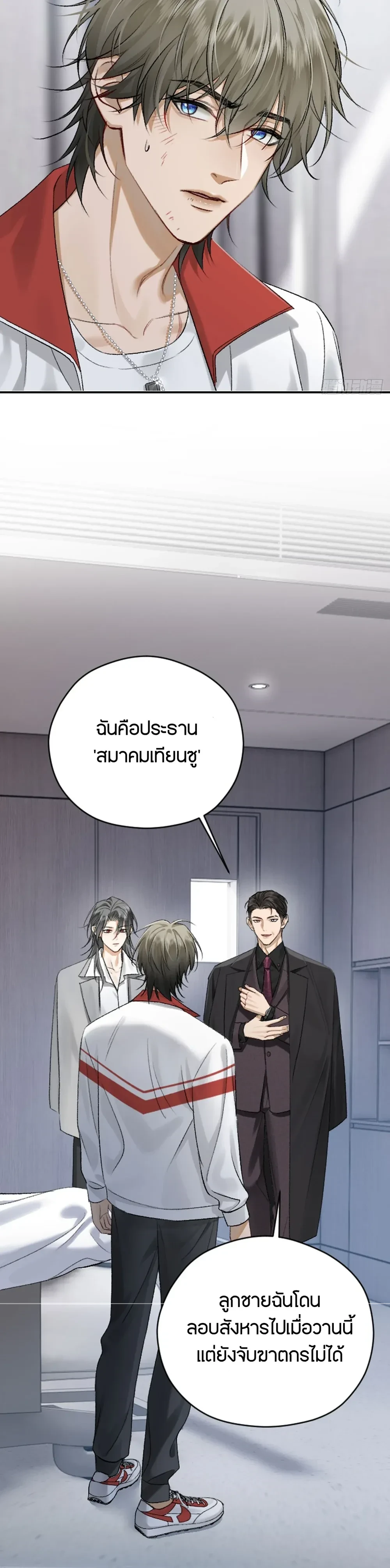 Bite Me – กัดฉันสิ ตอนที่ 1 — หน้า 18 จาก 22