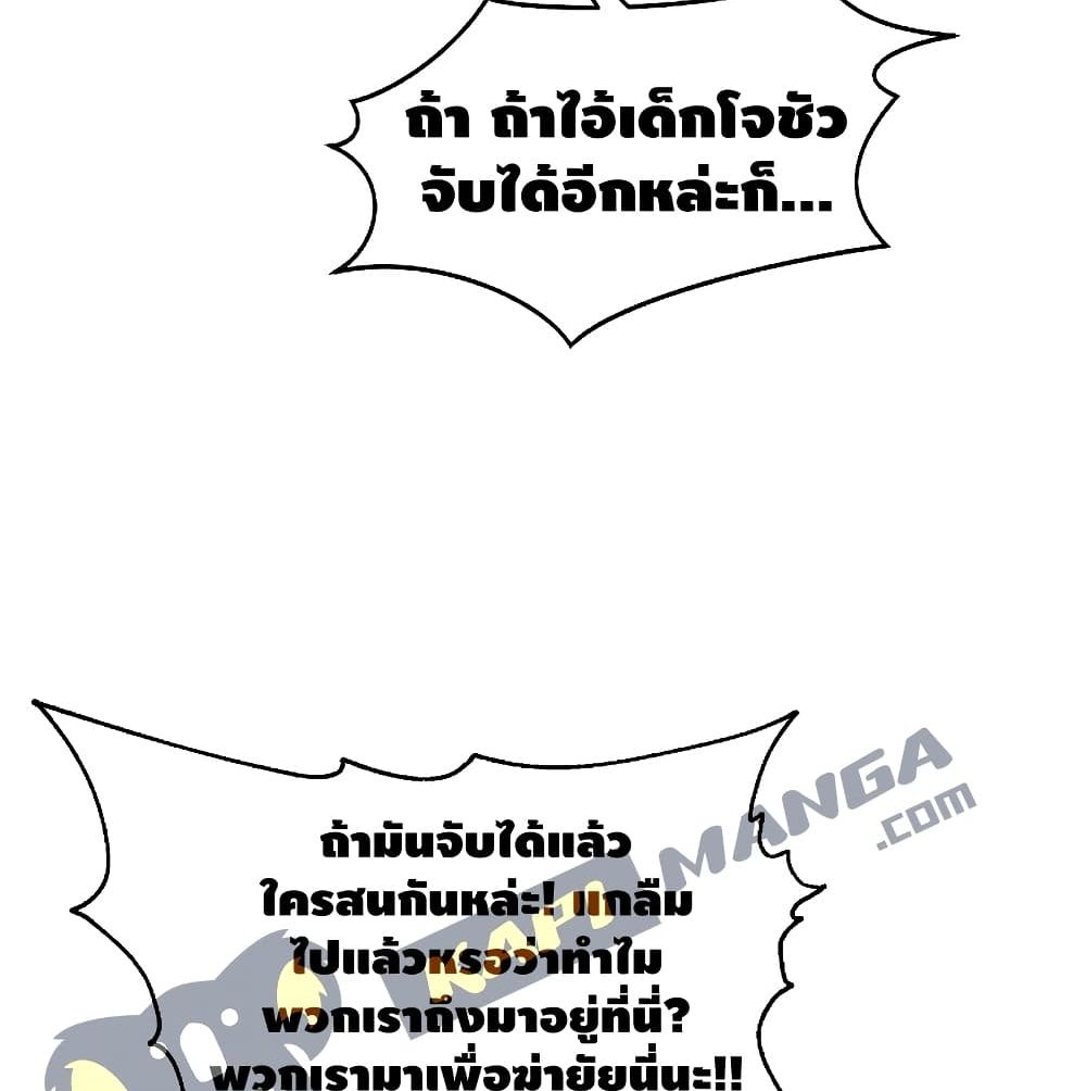 Return of The Unrivaled Spear Knight ตอนที่ 3 — หน้า 95 จาก 169