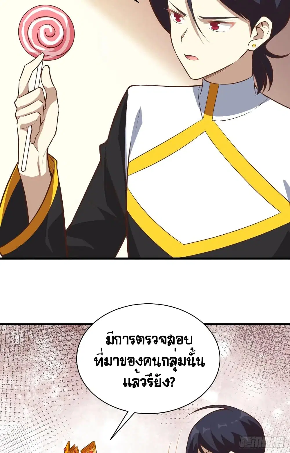 Starting From Today I’ll Work As A City Lord ตอนที่ 300 — หน้า 7 จาก 48