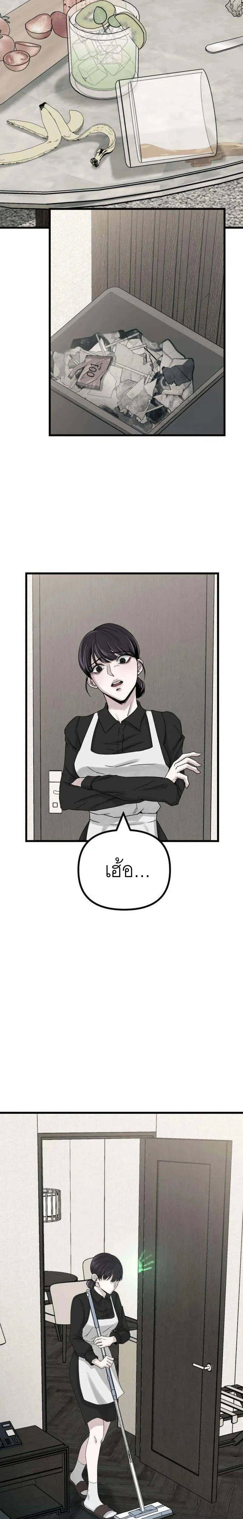 The Indifferent Housemaid’s Love – รักของยัยแม่บ้านเฉยชา ตอนที่ 1 — หน้า 5 จาก 54