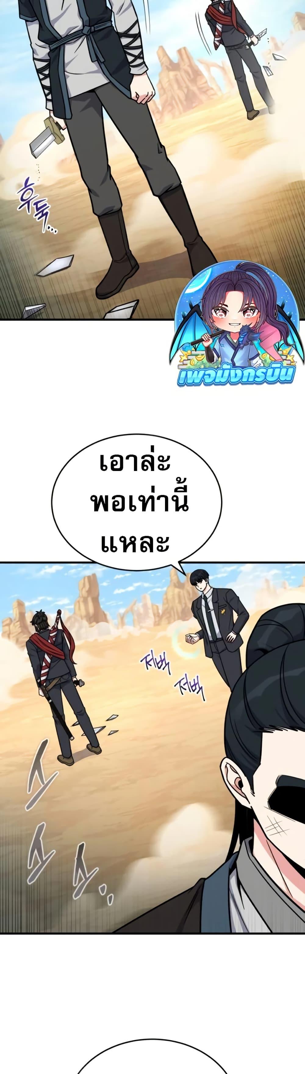 The Support Ate It All เมื่อซัพพอร์ตผู้เก่งกาจ ขอท้าปั้นฮีโร่เหนือลิมิต ตอนที่ 16 — หน้า 7 จาก 50