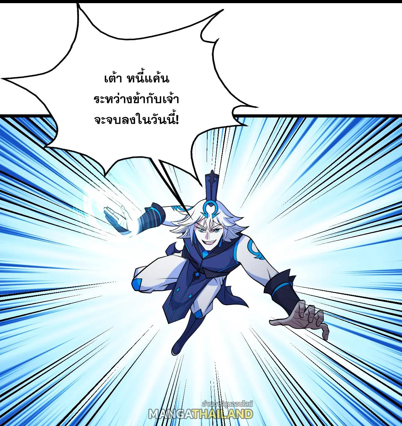 Matchless Emperor ตอนที่ 385 — หน้า 2 จาก 31