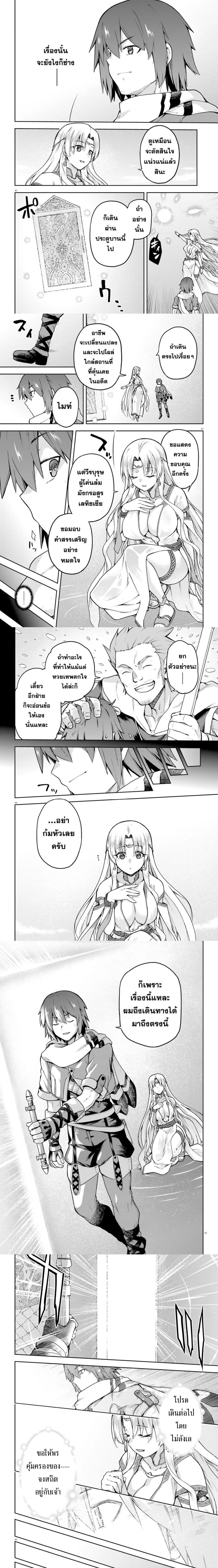 Last Boss Toubatsugo Ni Hajimeru Nishuume Boukensha Life – เริ่มต้นชีวิตนักผจญภัยรอบสองหลังปราบลาสบอส ตอนที่ 1 — หน้า 9 จาก 13