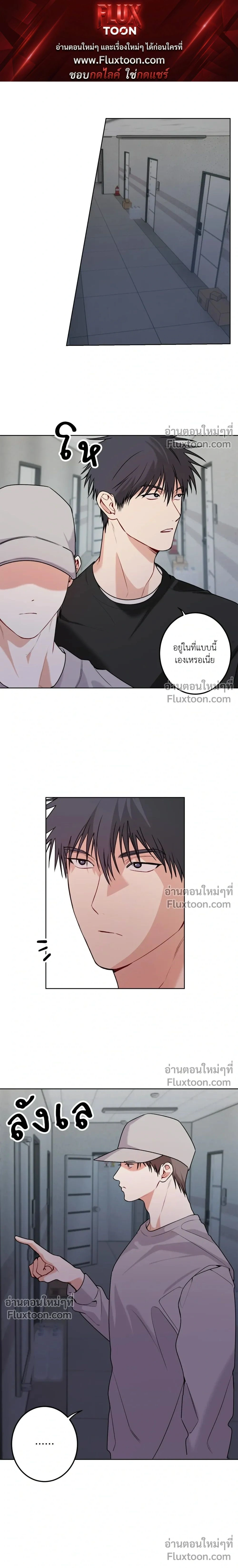 Fake Relationship – ความสัมพันธ์จอมปลอม ตอนที่ 5 — หน้า 1 จาก 25