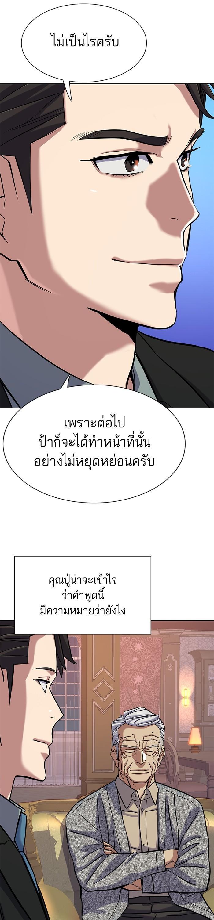 The Chaebeol’s Youngest Son (Reborn Rich) ตอนที่ 112 — หน้า 47 จาก 52