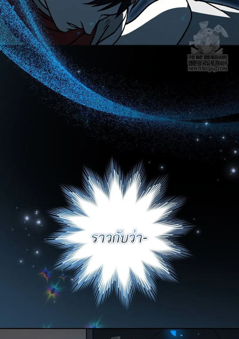 Concept Grasping Magic Genius ตอนที่ 47 — หน้า 132 จาก 143