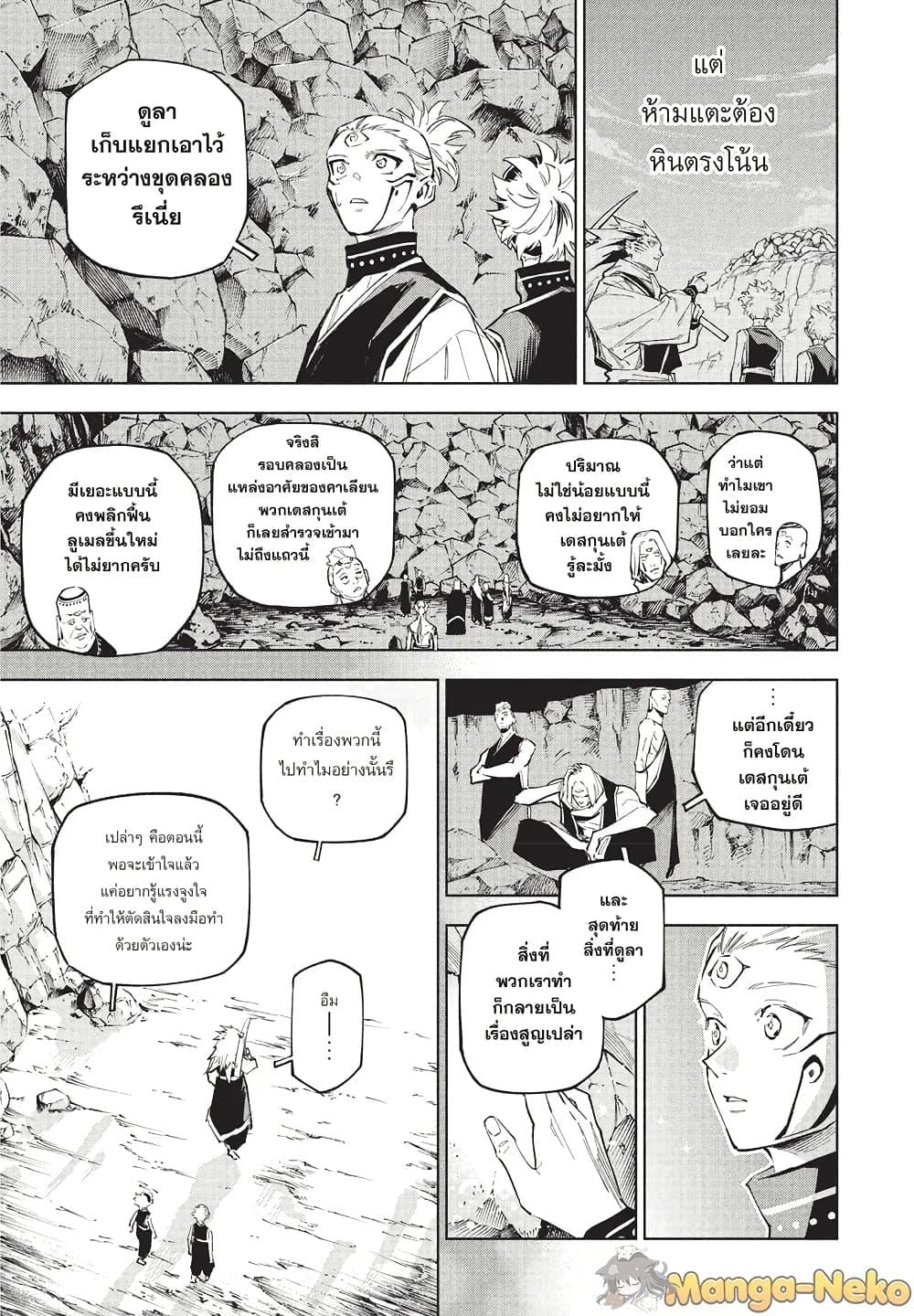 Jujutsu Kaisen Modulo มหาเวทย์ผนึกมาร Modulo ตอนที่ 9 — หน้า 17 จาก 21