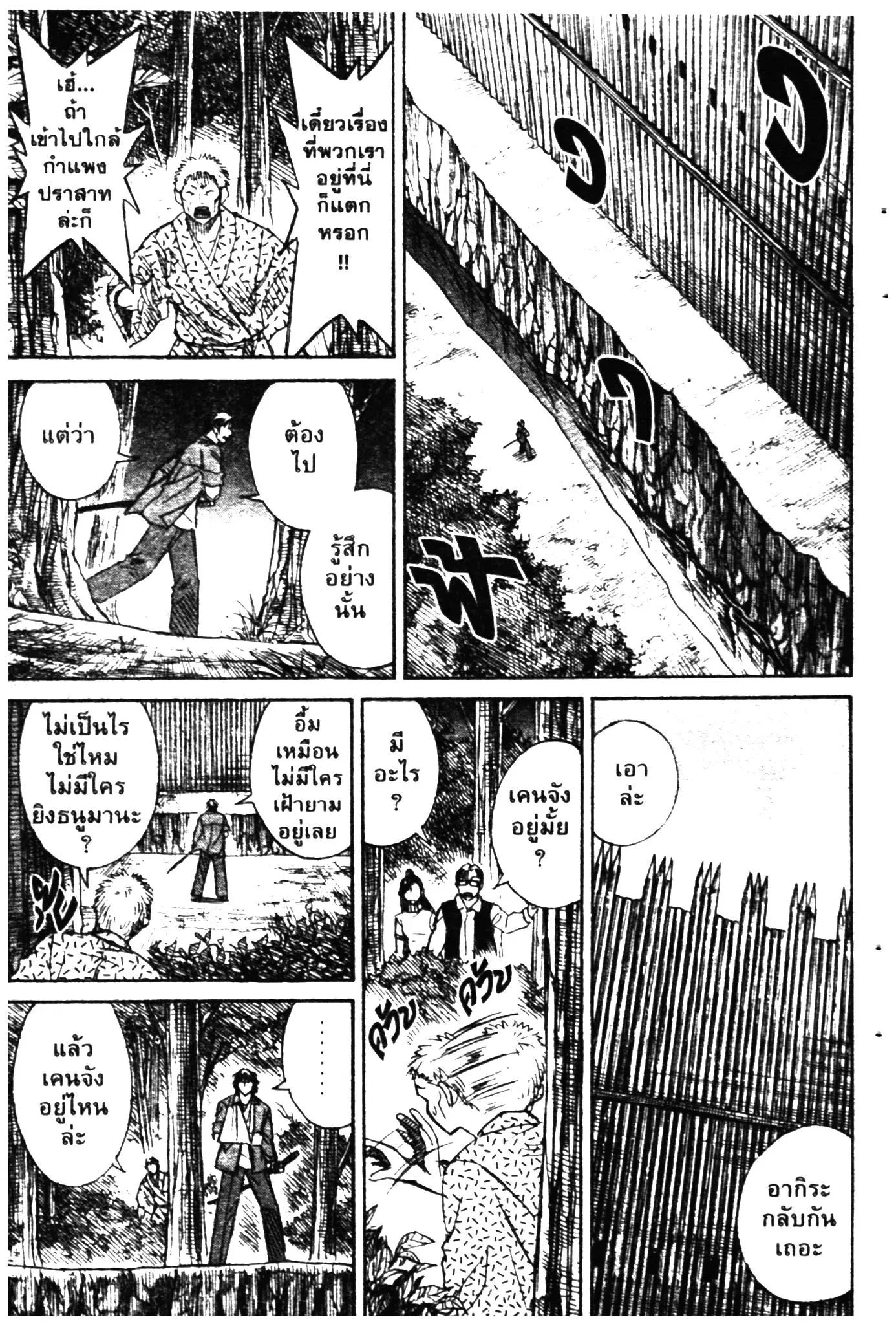 Higanjima ตอนที่ 282 — หน้า 15 จาก 20