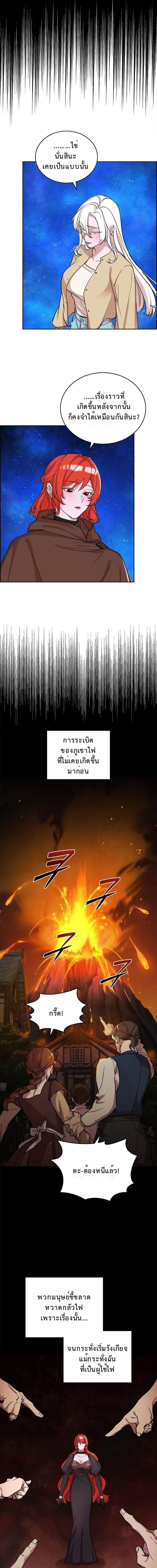 The Devil and the Ice Witch ปีศาจและน้ำแข็ง ตอนที่ 29 — หน้า 12 จาก 17