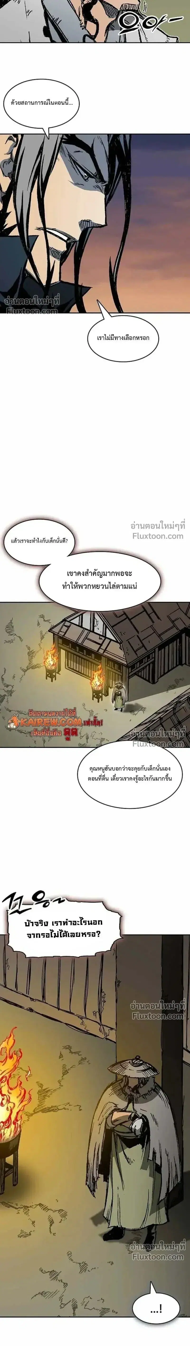 Memoir of the God of War ตอนที่ 227 — หน้า 22 จาก 32