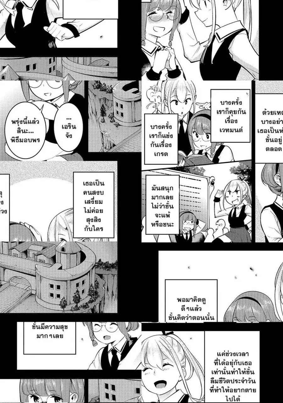 Hazure Skill [Mapping] wo Te ni Shita Shonen ha Saikyou Party to Dungeon ni Idomu ตอนที่ 14 — หน้า 9 จาก 11