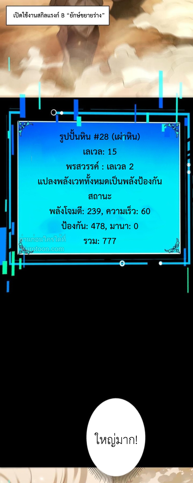 Absolute Domination at Level 0 Using My Analysis Skill เลเวล 0 ที่แกร่งที่สุด – ไร้พ่ายด้วยสกิลการวิเคราะห์ ตอนที่ 5 — หน้า 58 จาก 102