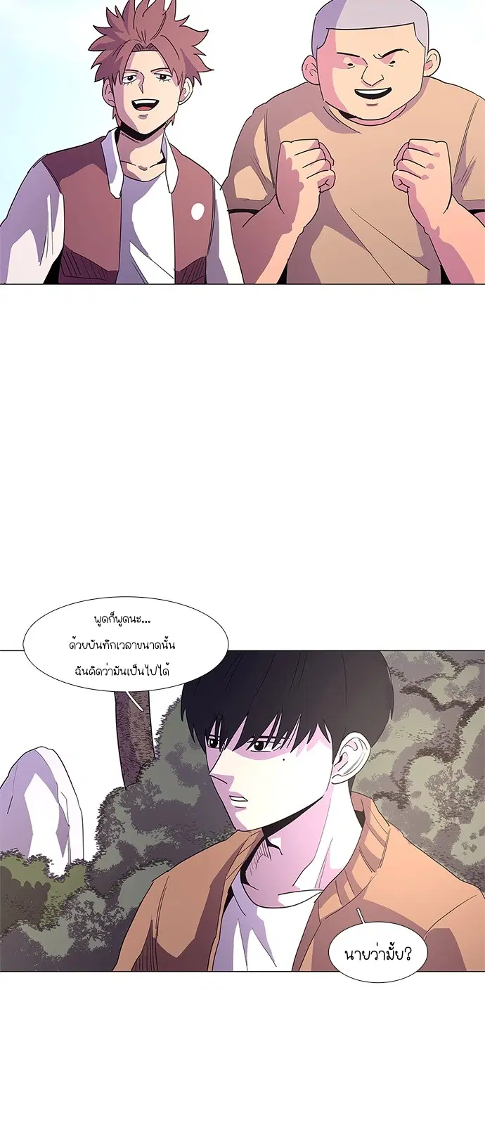 1 Second – วินาทีชี้ชะตา ตอนที่ 15 — หน้า 4 จาก 48