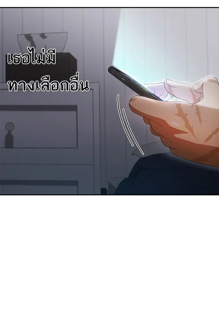 Random Chat ตอนที่ 306 — หน้า 74 จาก 111