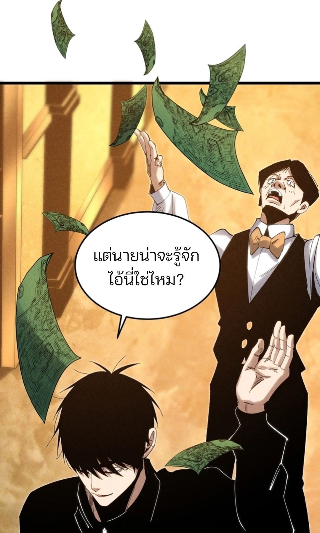 Rebirth of the Campus Special Forces Soldier เกิดใหม่ของทหารหน่วยรบพิเศษ ตอนที่ 11 — หน้า 70 จาก 80