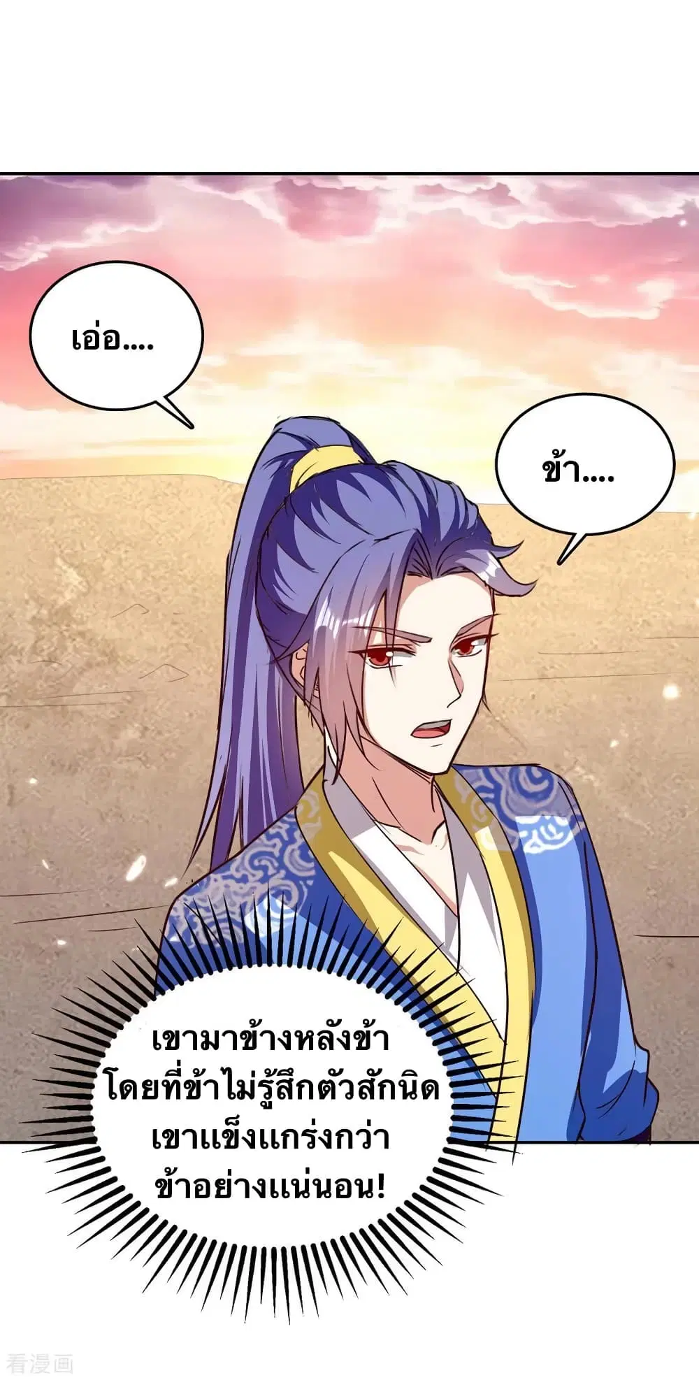 Strongest Leveling ตอนที่ 328 — หน้า 16 จาก 31