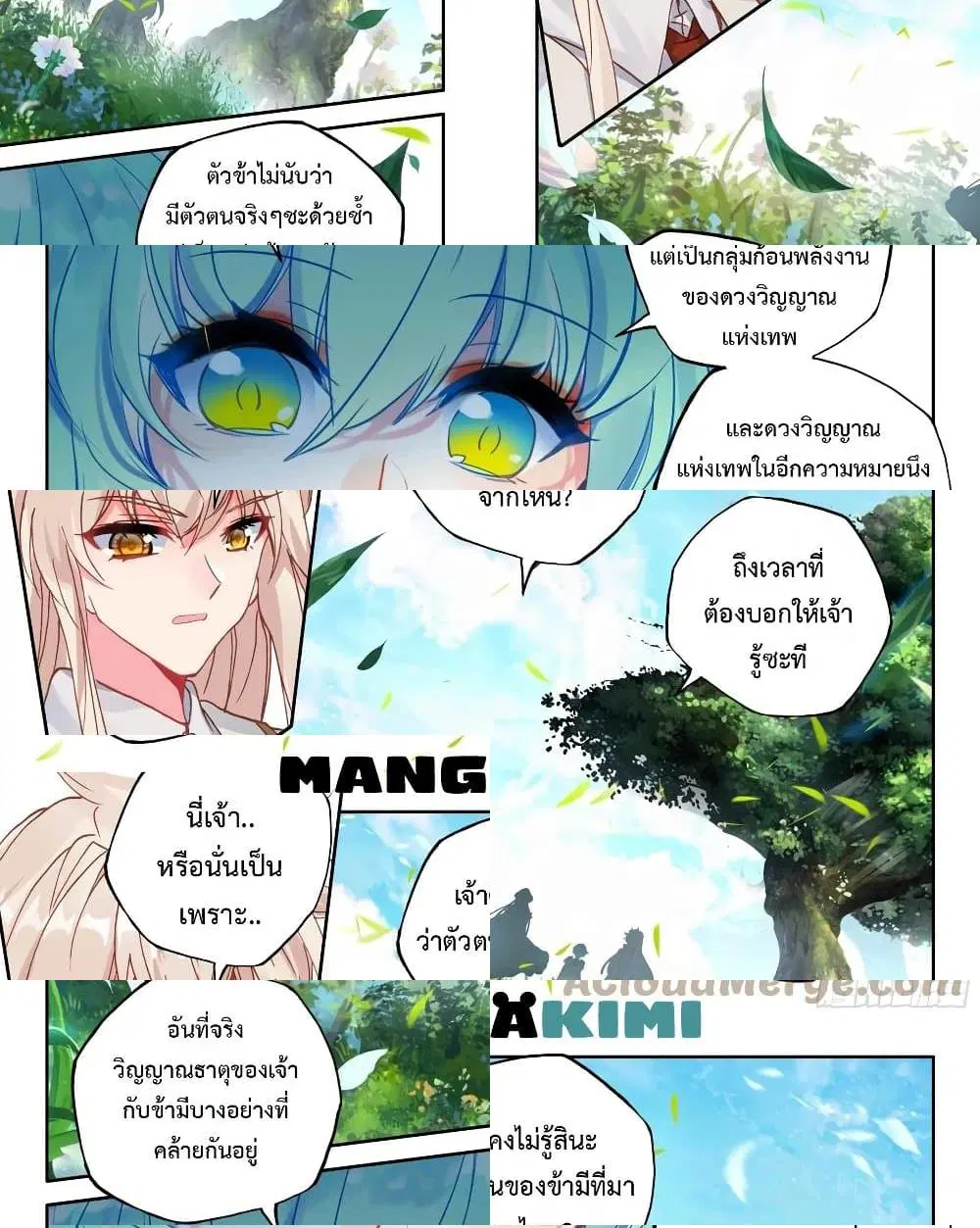 Shen Yin Wang Zuo ตอนที่ 216 — หน้า 6 จาก 16