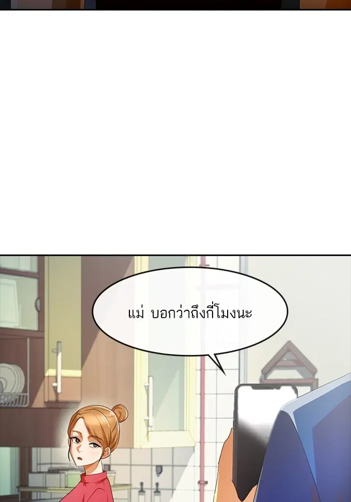 Random Chat ตอนที่ 299 — หน้า 35 จาก 115