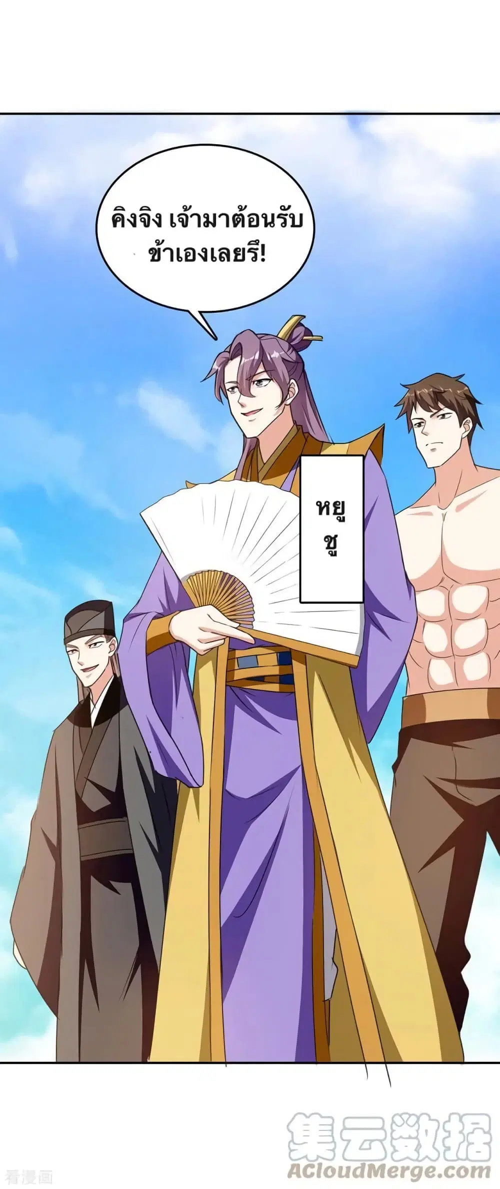 Strongest Leveling ตอนที่ 342 — หน้า 5 จาก 31