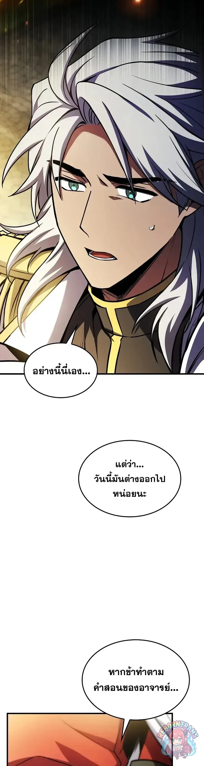 Return of The Unrivaled Spear Knight ตอนที่ 184 — หน้า 32 จาก 52