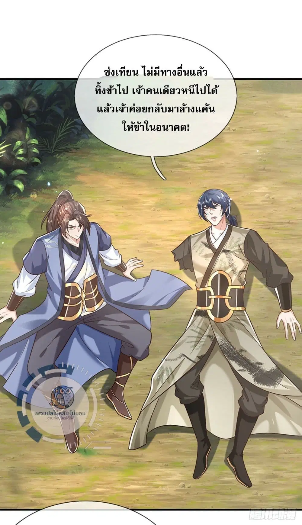 Royal God of War, Rising Dragon ตอนที่ 208 — หน้า 19 จาก 32