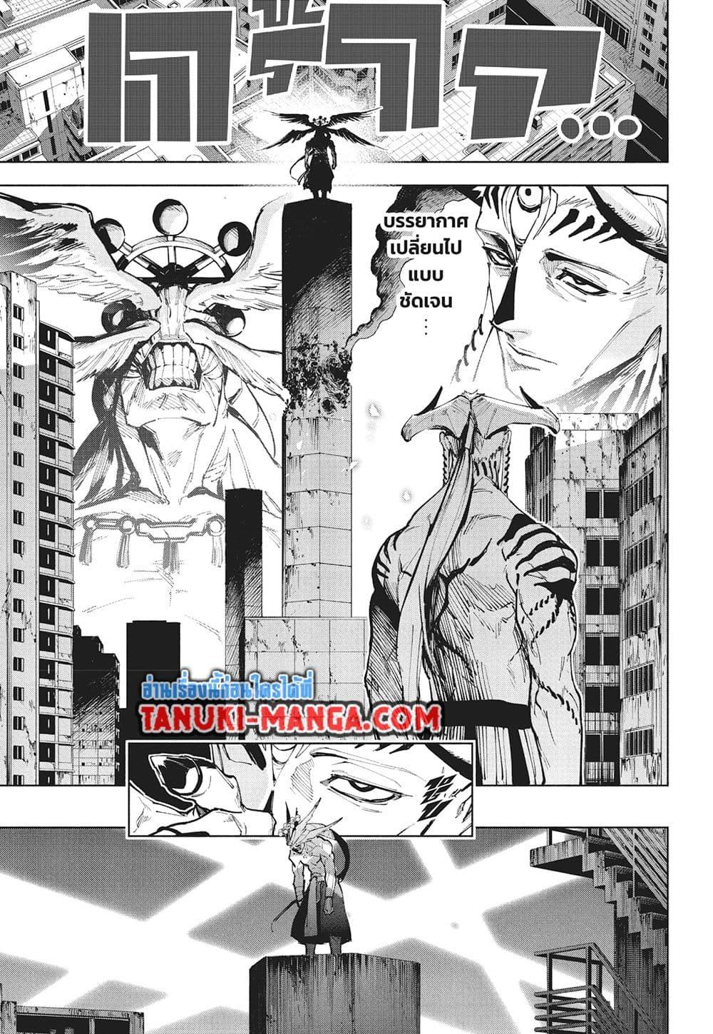 Jujutsu Kaisen Modulo มหาเวทย์ผนึกมาร Modulo ตอนที่ 18 — หน้า 6 จาก 18