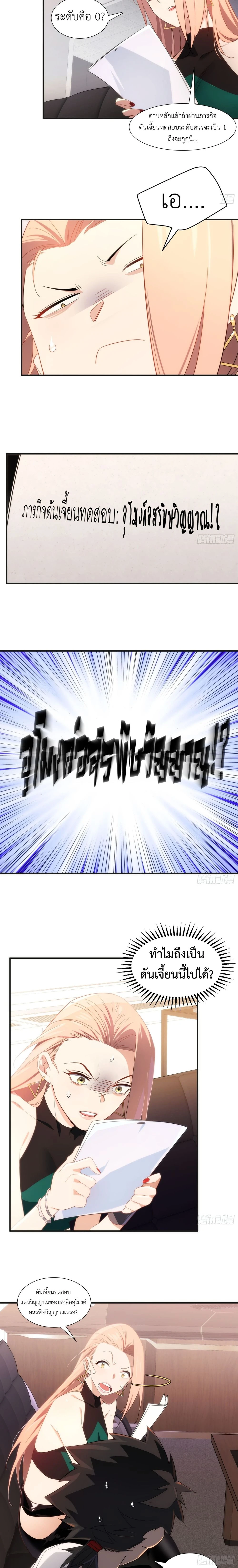 Spirit Realm Wanderer ผู้ท่องแดนวิญญาณ ตอนที่ 11 — หน้า 4 จาก 15