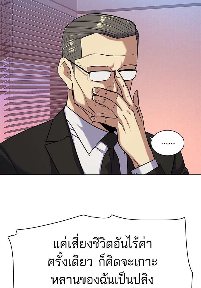 The Chaebeol’s Youngest Son (Reborn Rich) ตอนที่ 74 — หน้า 25 จาก 130