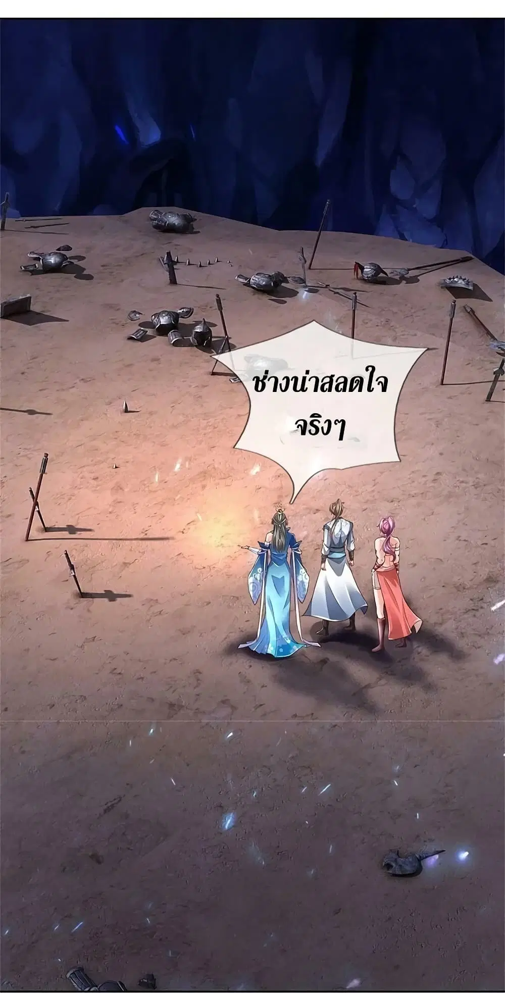 Sky Sword God ตอนที่ 620.1 — หน้า 13 จาก 22