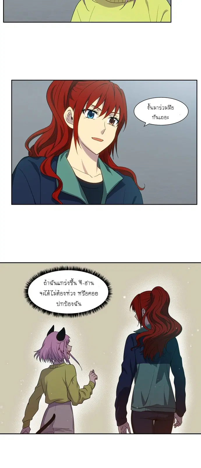 The Gamer ตอนที่ 413 — หน้า 11 จาก 20