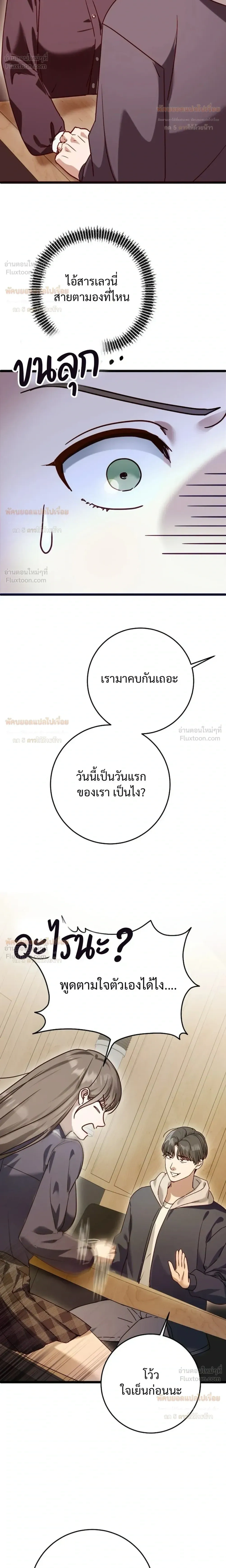(จบ) วิธีKinเพื่อนสมัยเด็กให้อร่อย ตอนที่ 4 — หน้า 18 จาก 28