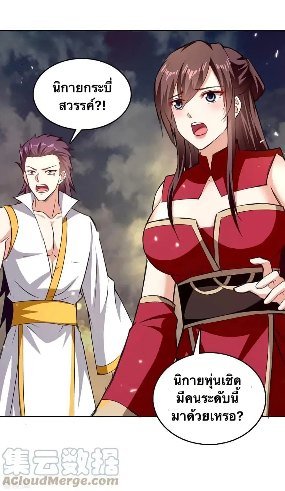 Strongest Leveling ตอนที่ 331 — หน้า 6 จาก 26