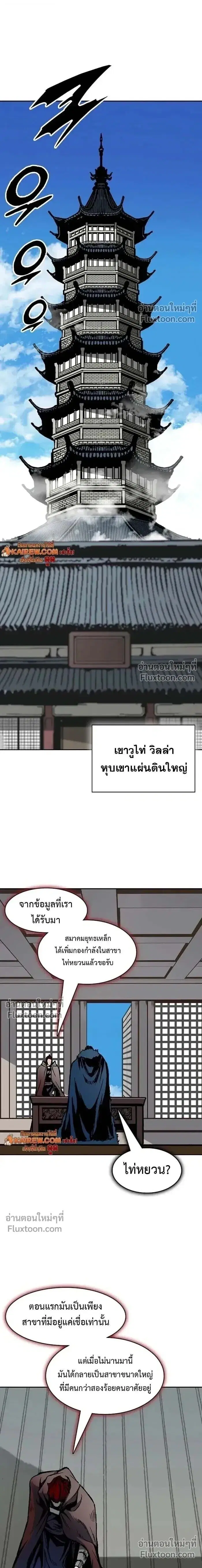 Memoir of the God of War ตอนที่ 216 — หน้า 15 จาก 19