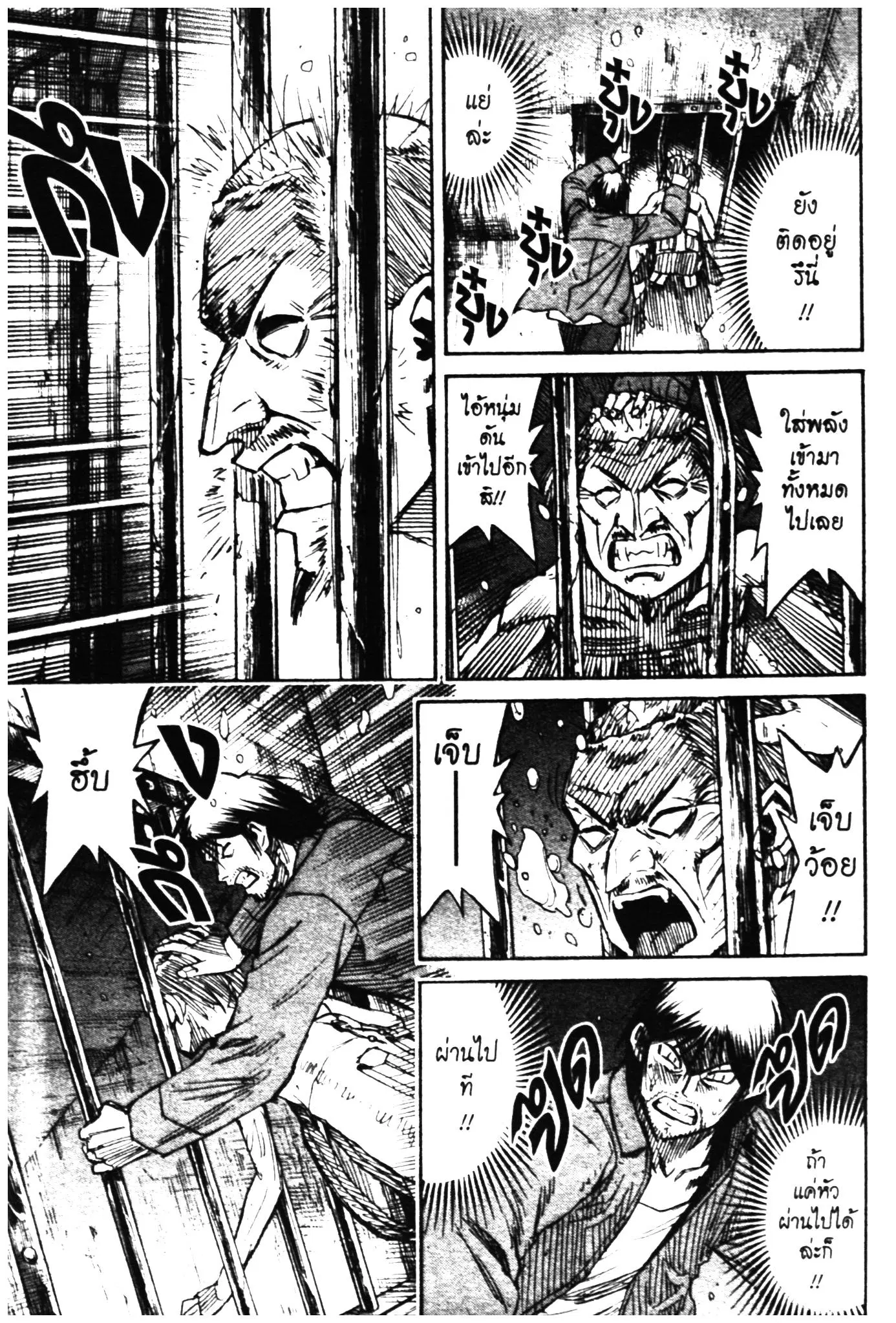 Higanjima ตอนที่ 302 — หน้า 18 จาก 21