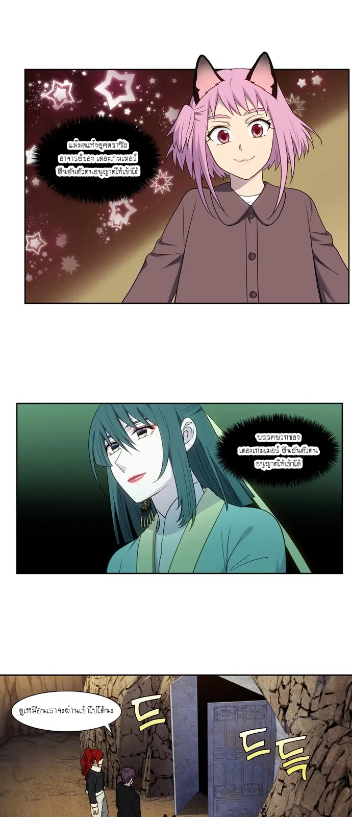 The Gamer ตอนที่ 409 — หน้า 5 จาก 21