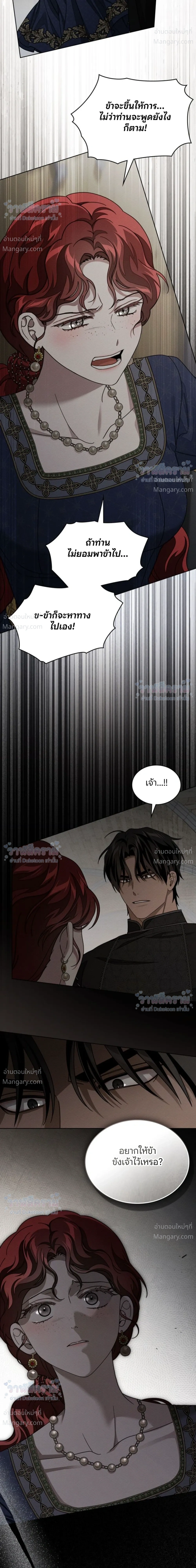 Under the oak tree – ใต้ร่มเงาแห่งต้นโอ๊ก ตอนที่ 162 — หน้า 22 จาก 36