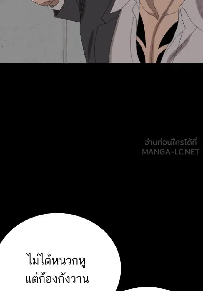 Bad Guy ตอนที่ 271 — หน้า 143 จาก 157