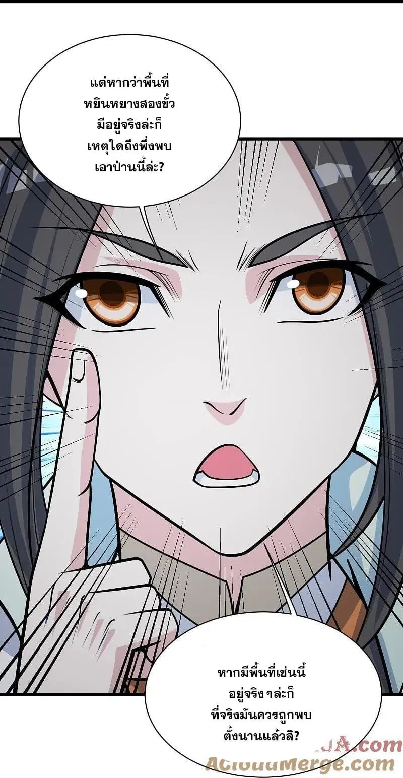 Matchless Emperor ตอนที่ 366 — หน้า 14 จาก 31