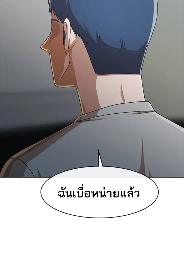 Random Chat ตอนที่ 271 — หน้า 48 จาก 170