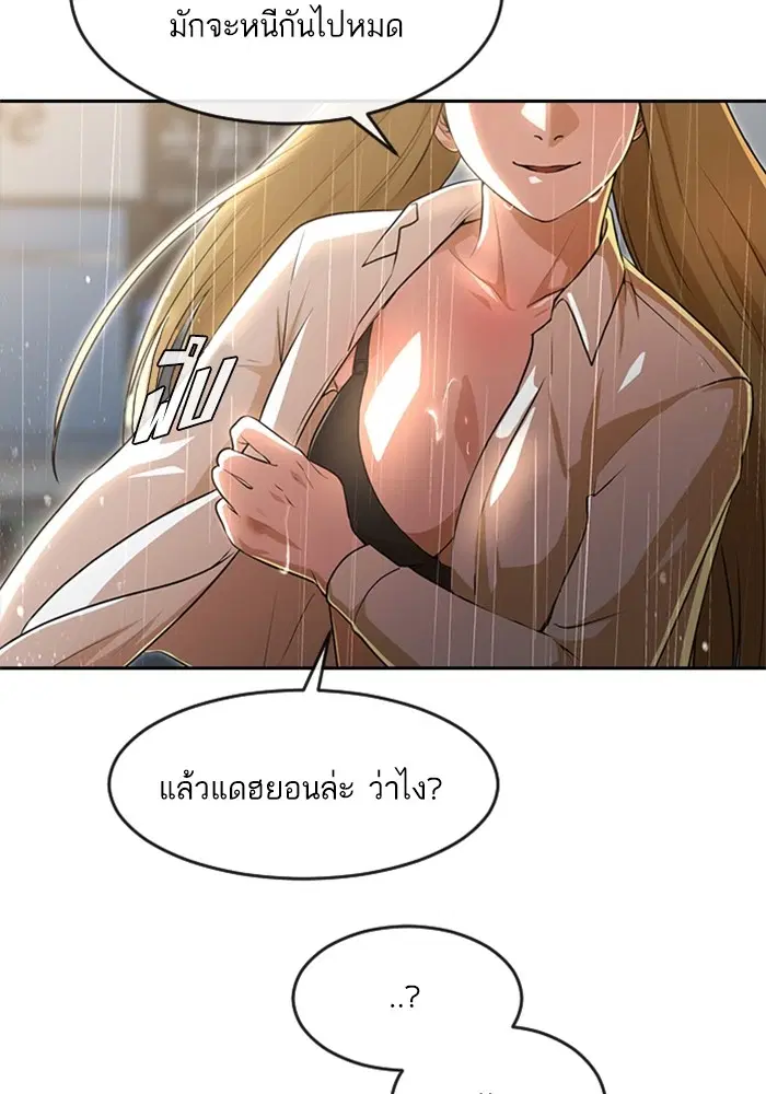 Random Chat ตอนที่ 267 — หน้า 16 จาก 100