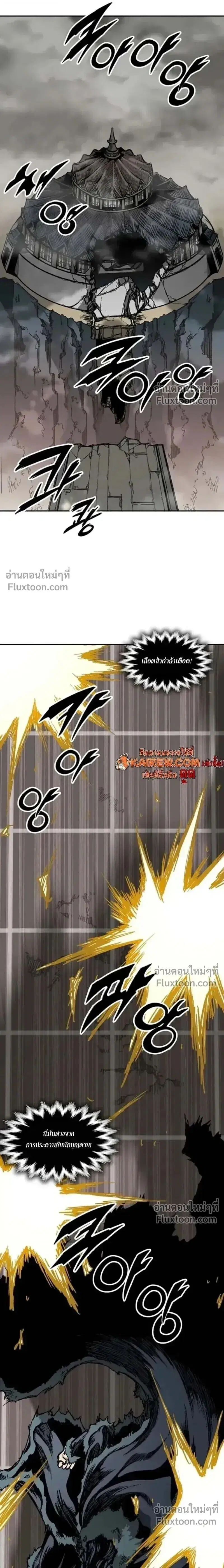 Memoir of the God of War ตอนที่ 234 — หน้า 3 จาก 33