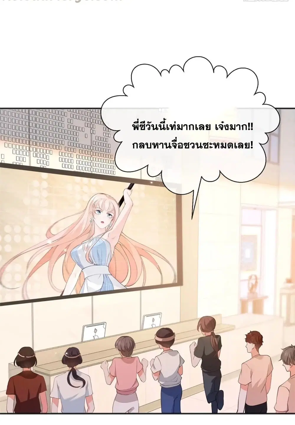 The Lovely Wife And Strange Marriage ตอนที่ 396 — หน้า 44 จาก 48