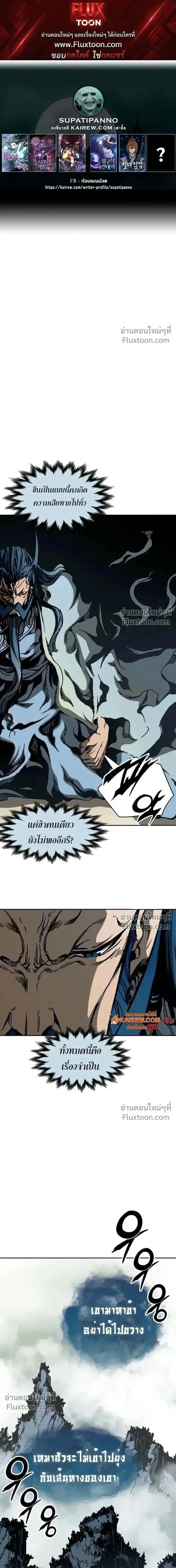 Memoir of the God of War ตอนที่ 218 — หน้า 1 จาก 26