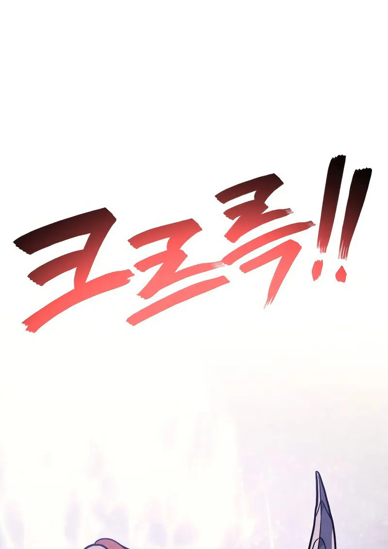 The Martial God Who Regressed Back to Level 2 ตอนที่ 113 — หน้า 33 จาก 147