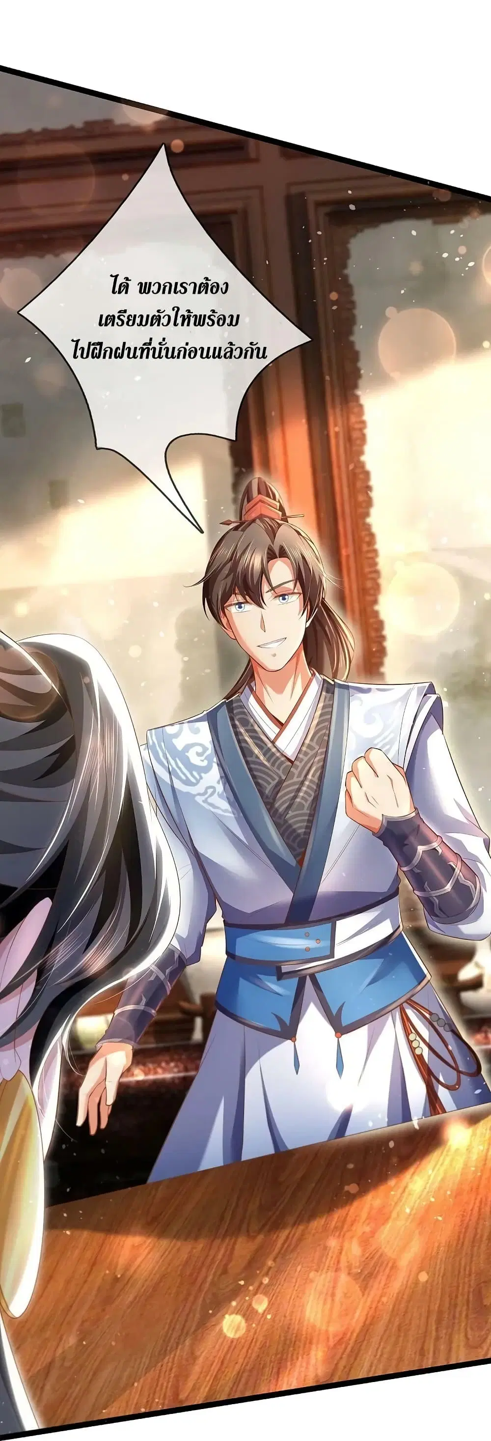 Sky Sword God ตอนที่ 615.2 — หน้า 23 จาก 25