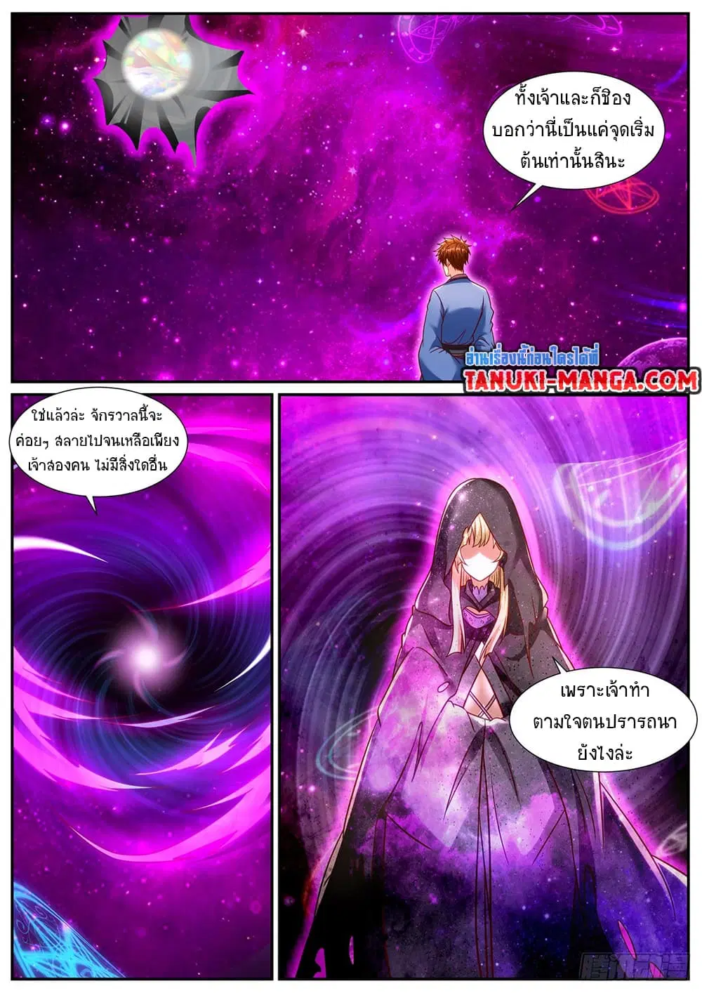 Rebirth Of The Urban Immortal Cultivator ตอนที่ 949 — หน้า 10 จาก 13