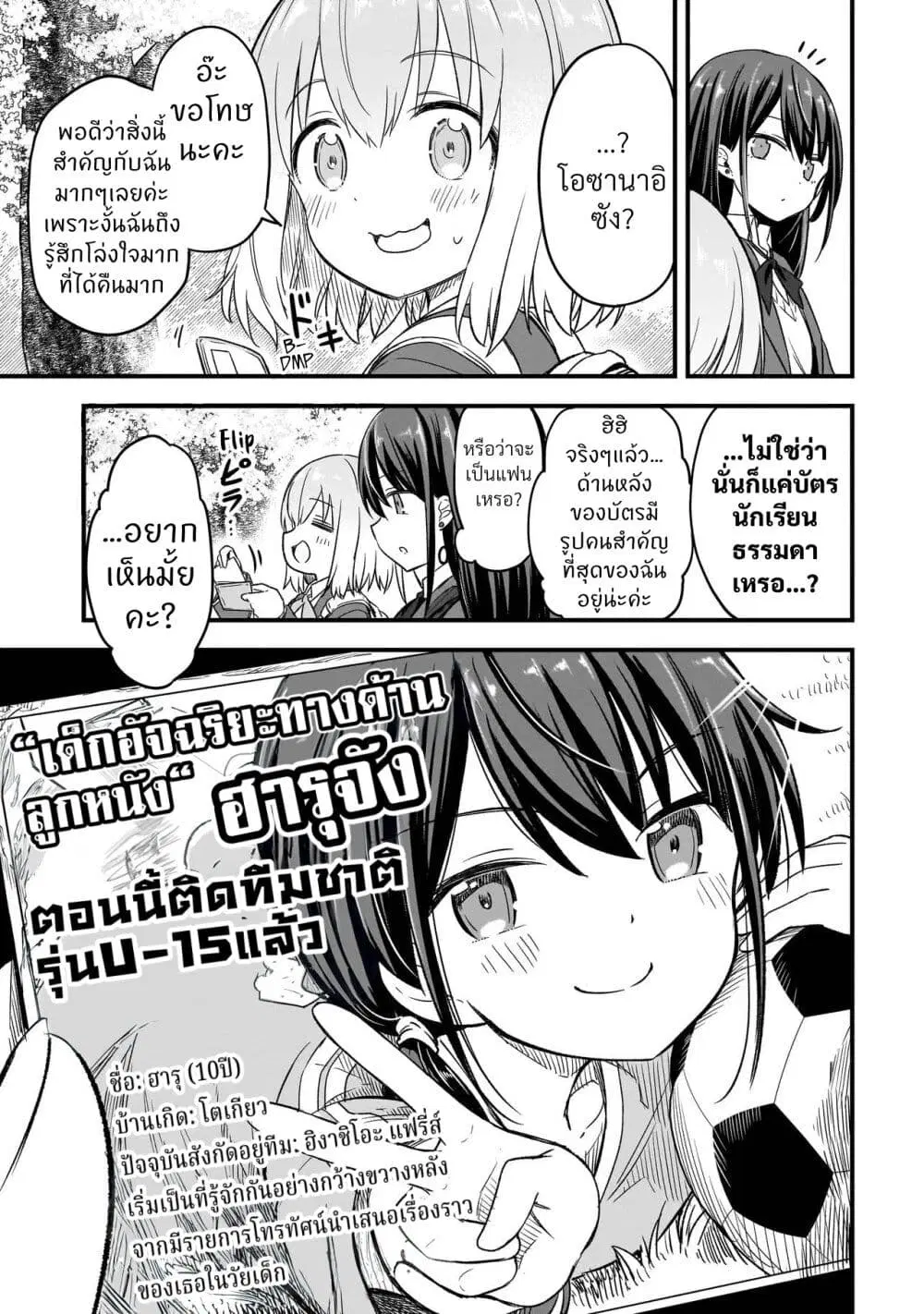 Haru no Regista ตอนที่ 1.1 — หน้า 23 จาก 35